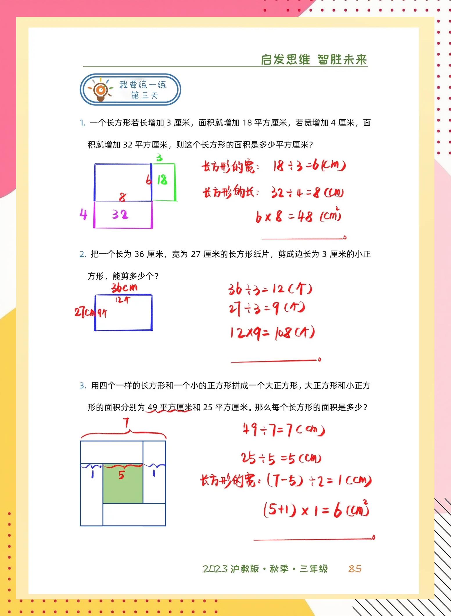 房子的面积怎么算的?