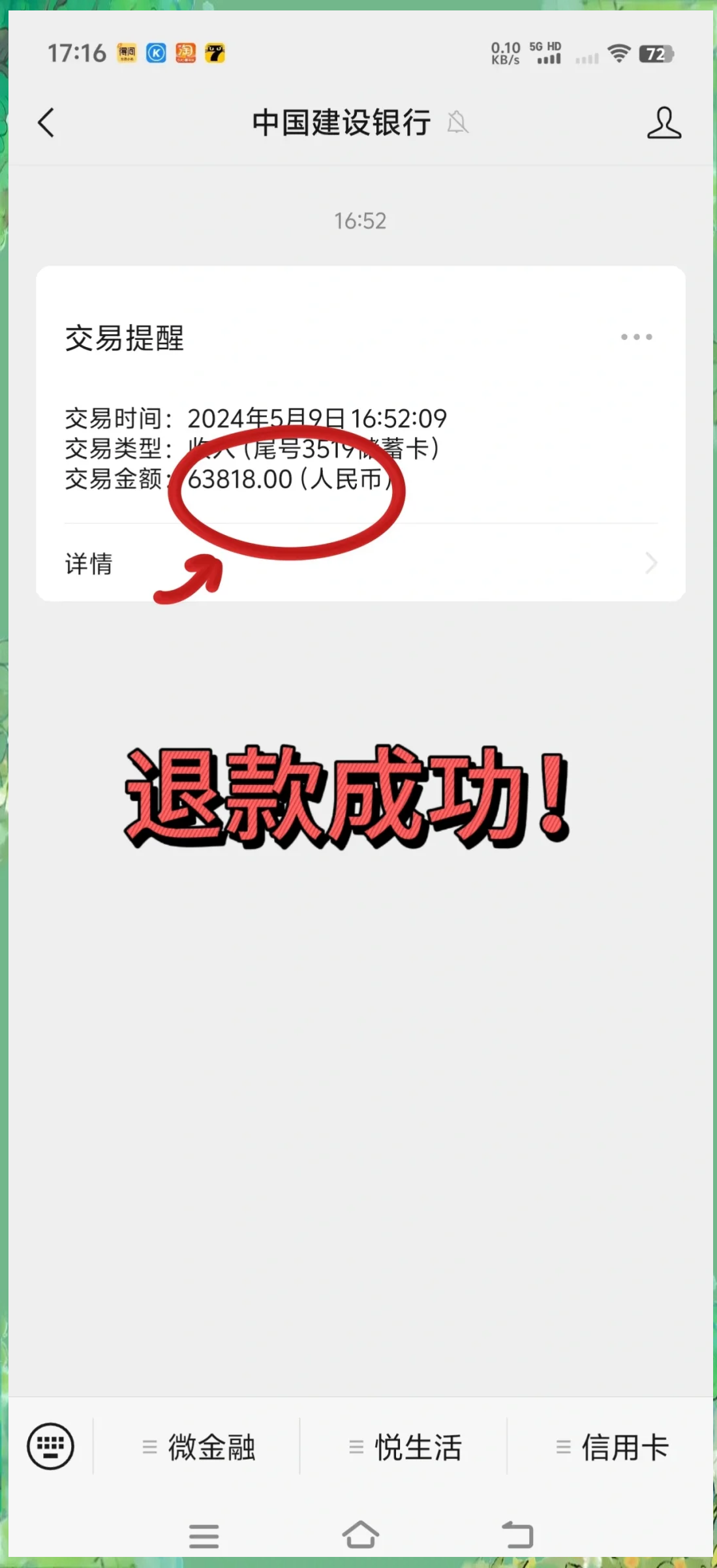 王者荣耀怎么把充了的钱退回来