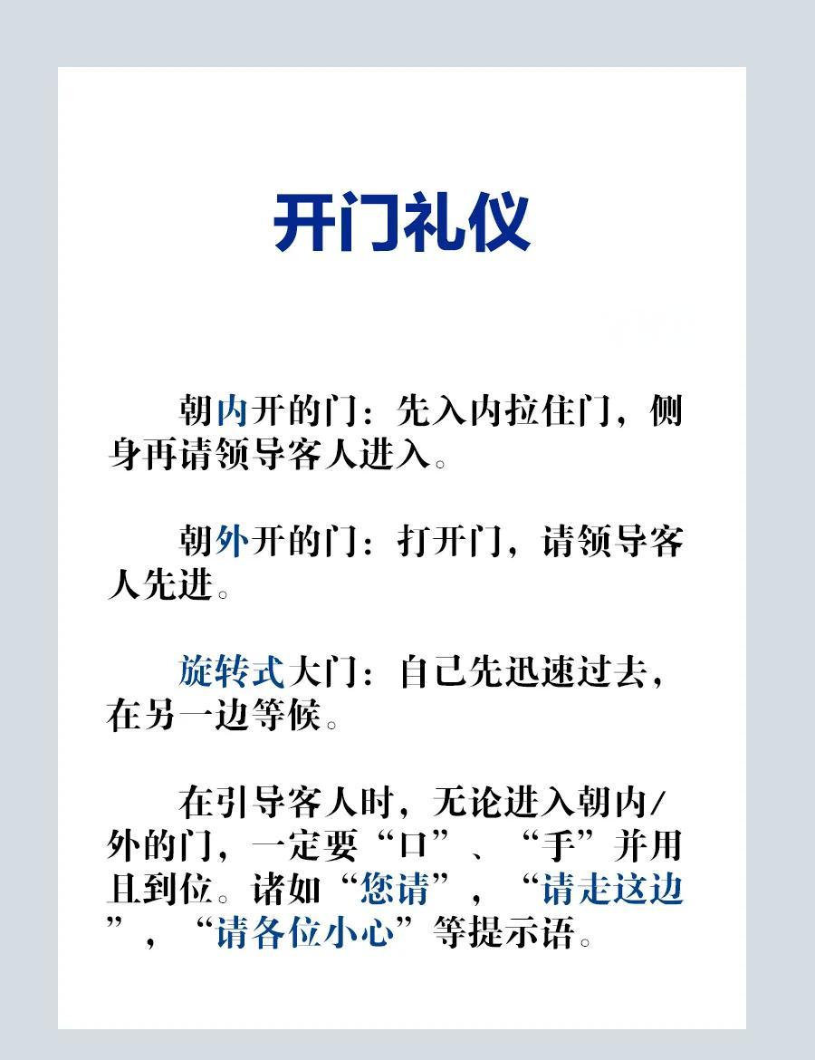 行政前台接待话术
