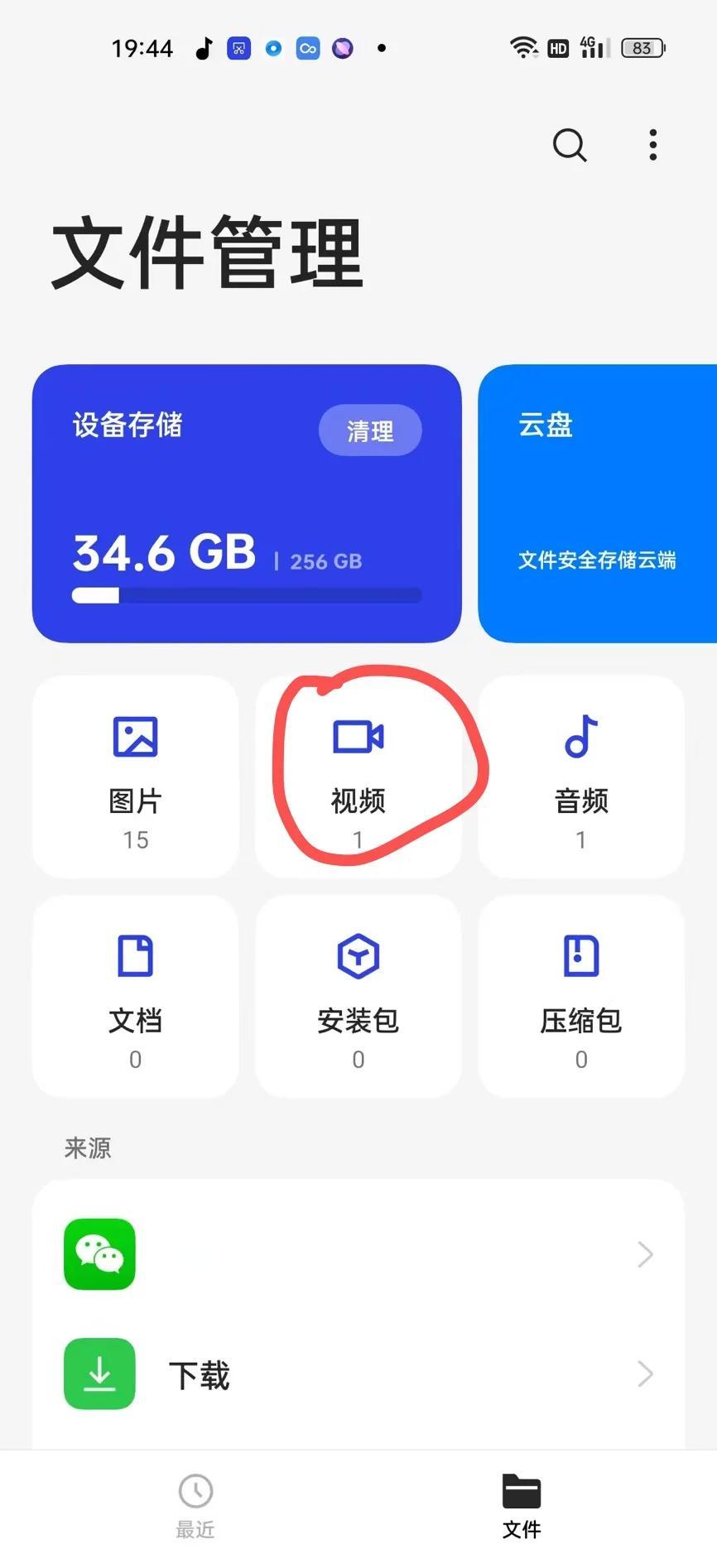 oppo手机怎么传歌到随身听里