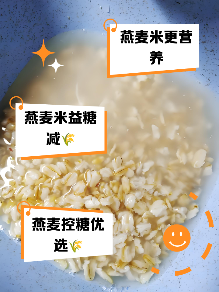 燕麦米与燕麦片的区别在哪里