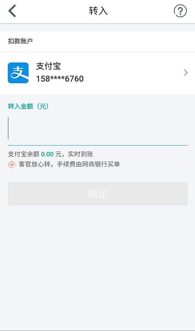 支付宝转账要几天才能到