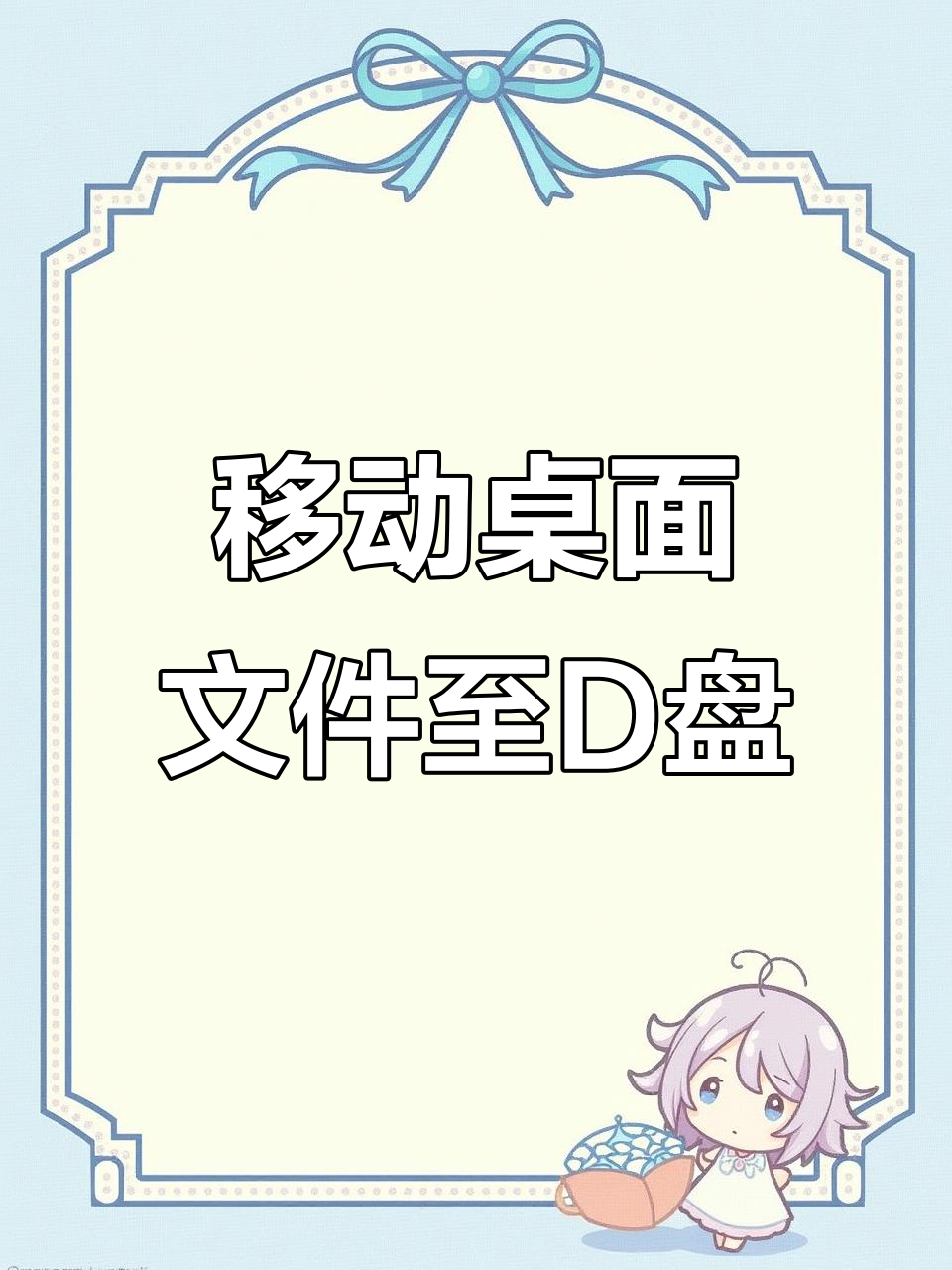 桌面文件在c盘哪个文件夹里