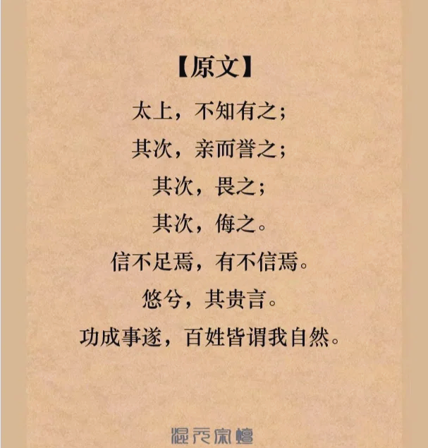 无为而不至的意思