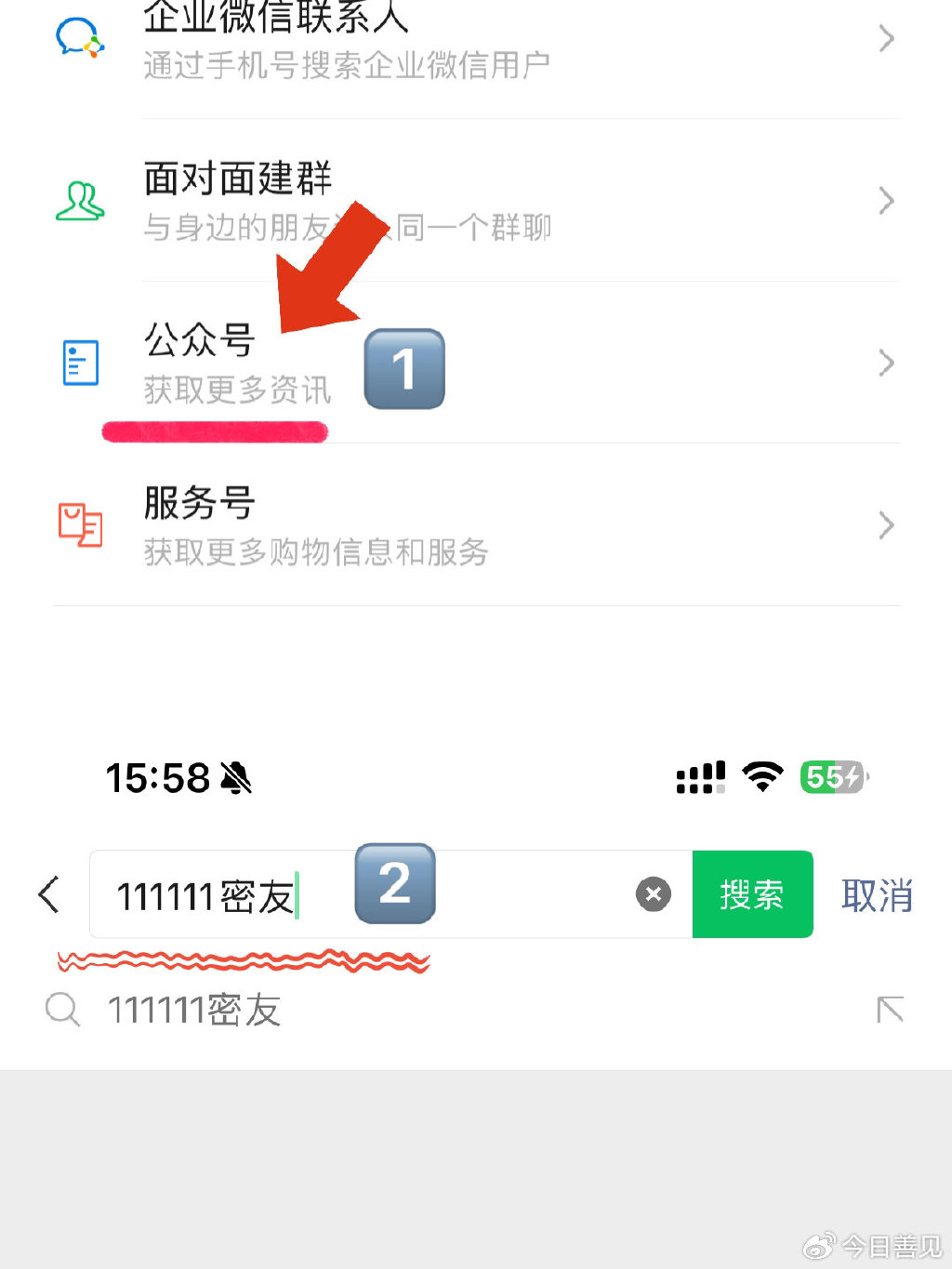 如何把微信隐藏的图标显示出来