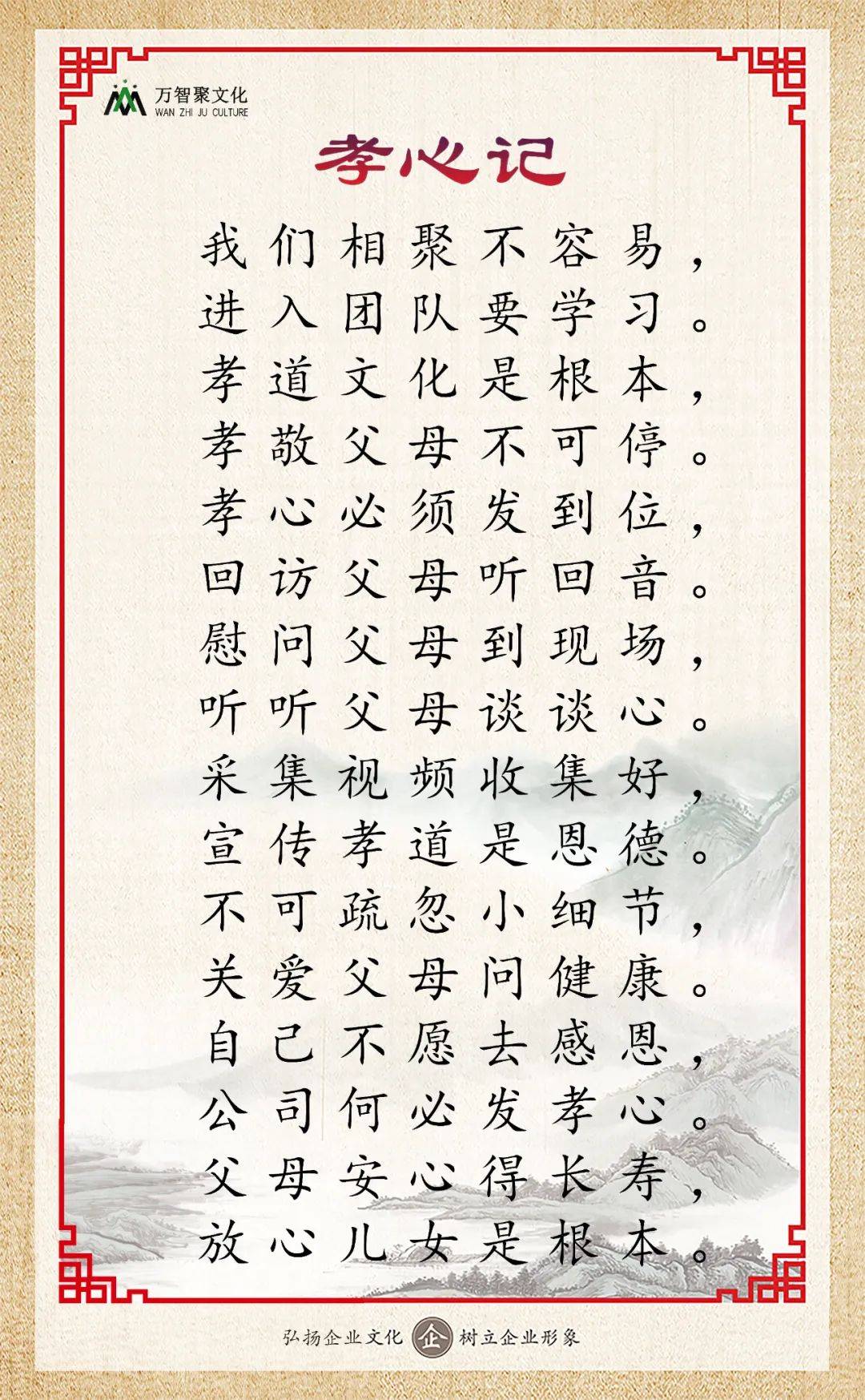 入则孝出则悌出自什么语录