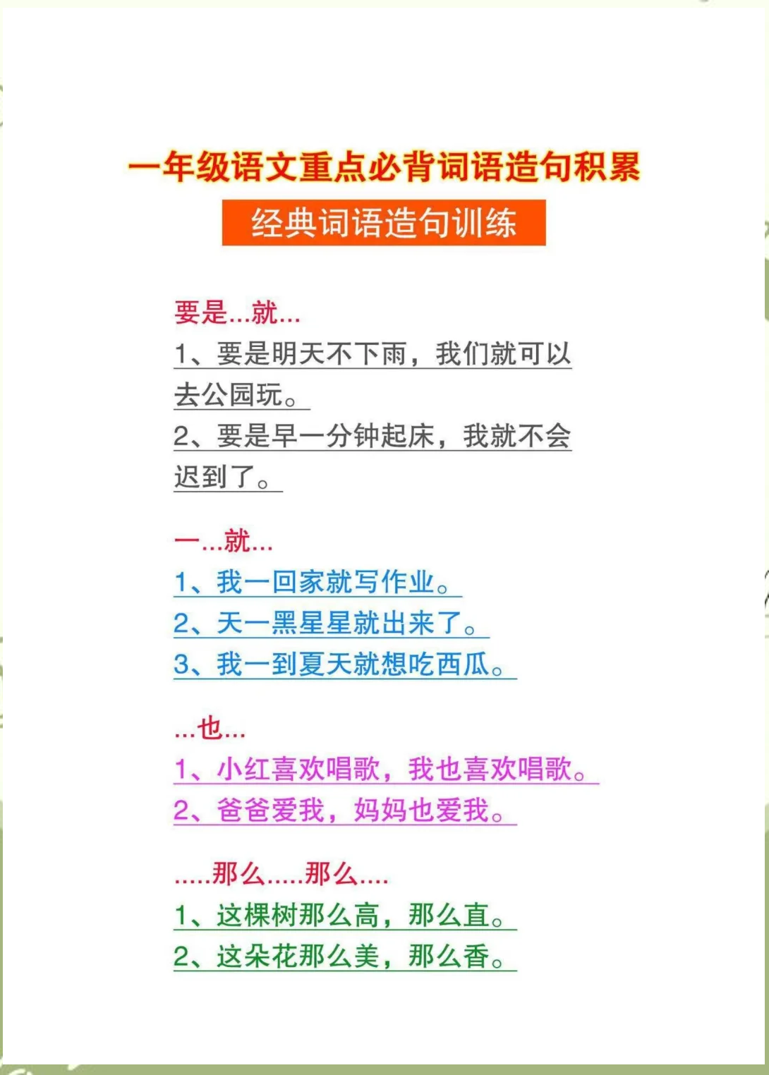 现场造句子