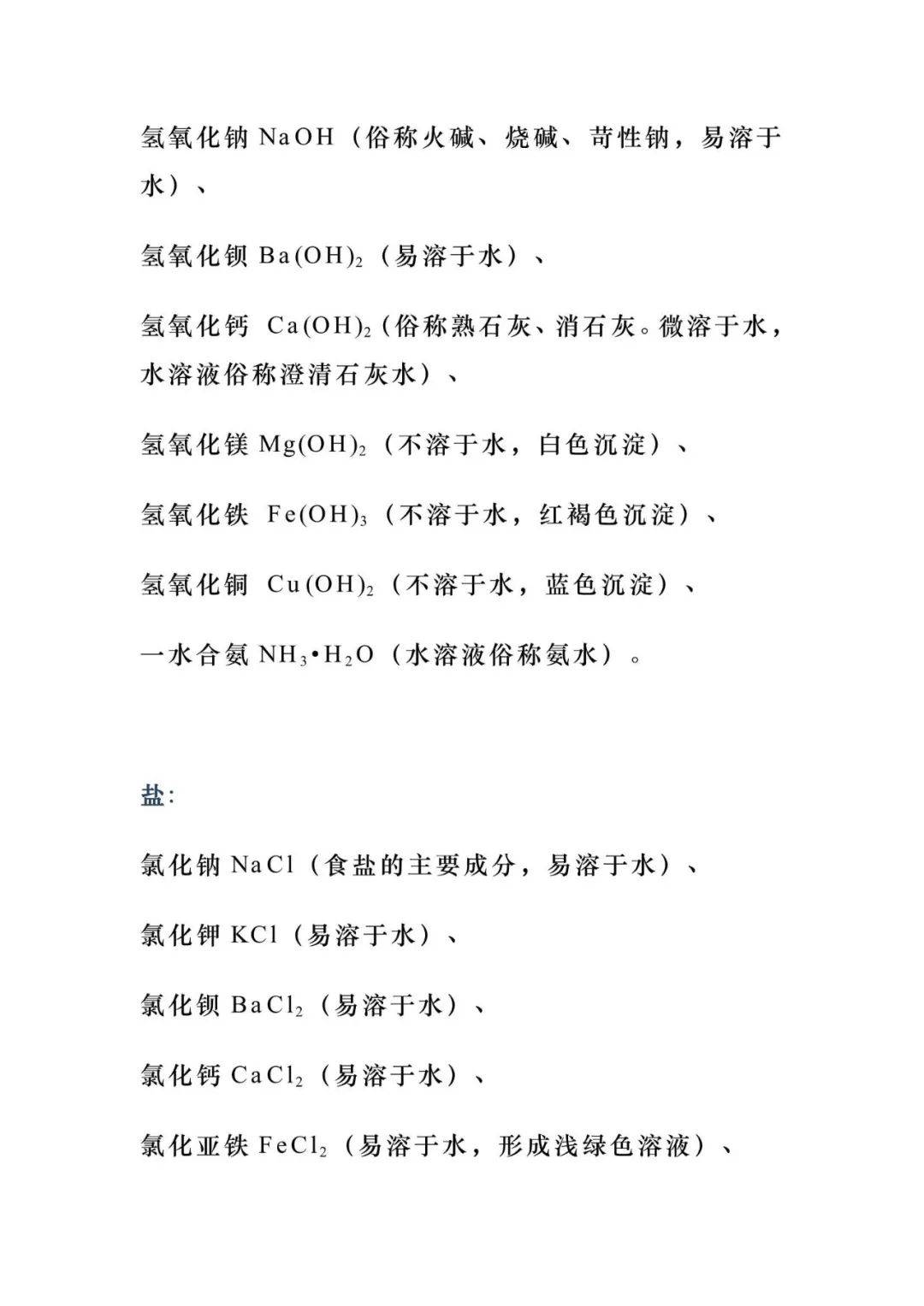 氯化镁通电分解化学方程式