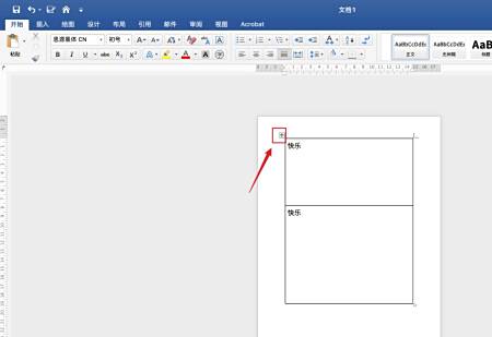 word怎样设置空心字