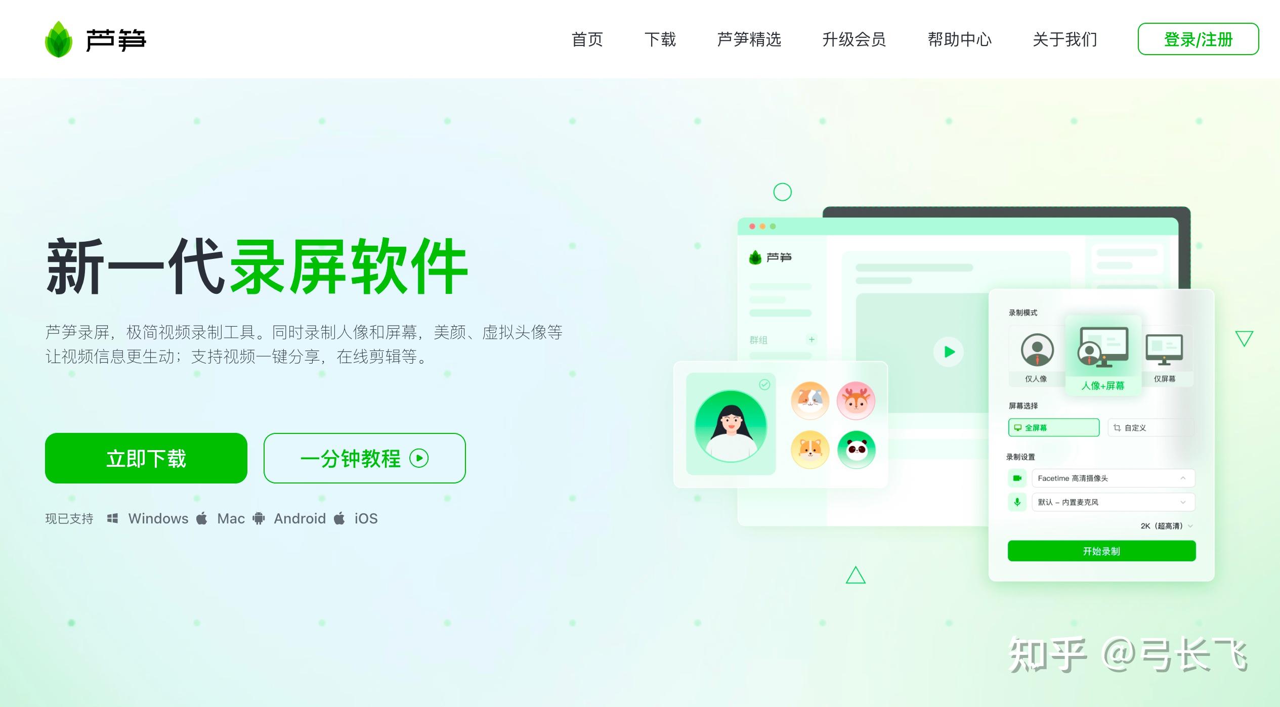 录屏软件推荐只录内部声音