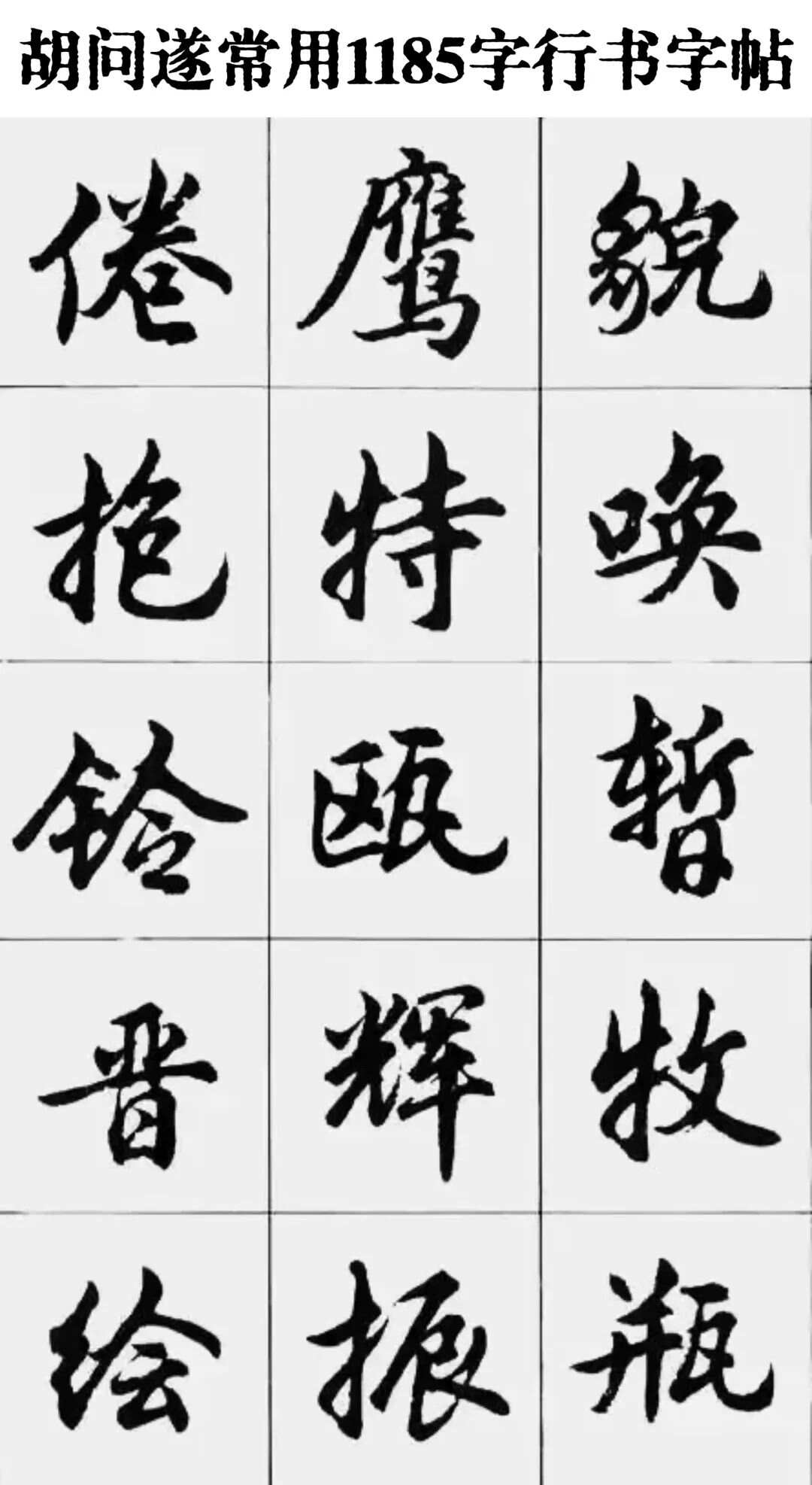 遂行是什么意思