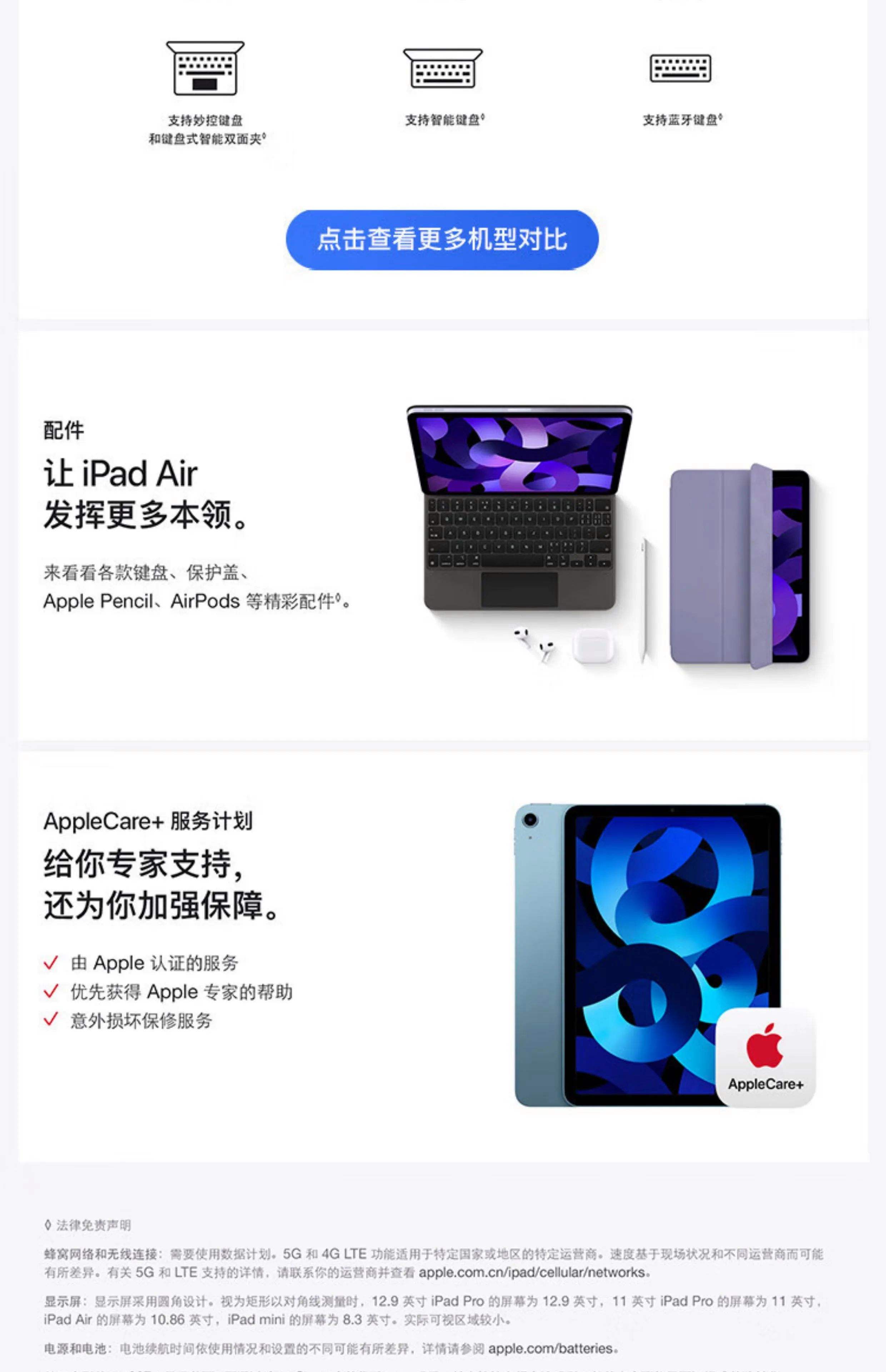 怎样查看ipad是第几代