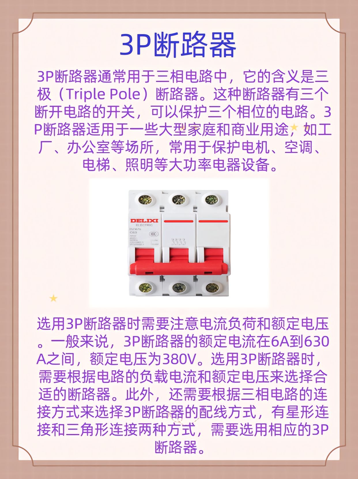 断路与开路有什么区别和联系