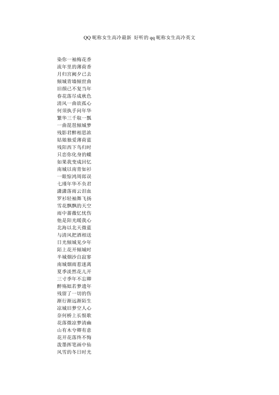 女孩子的名字大全