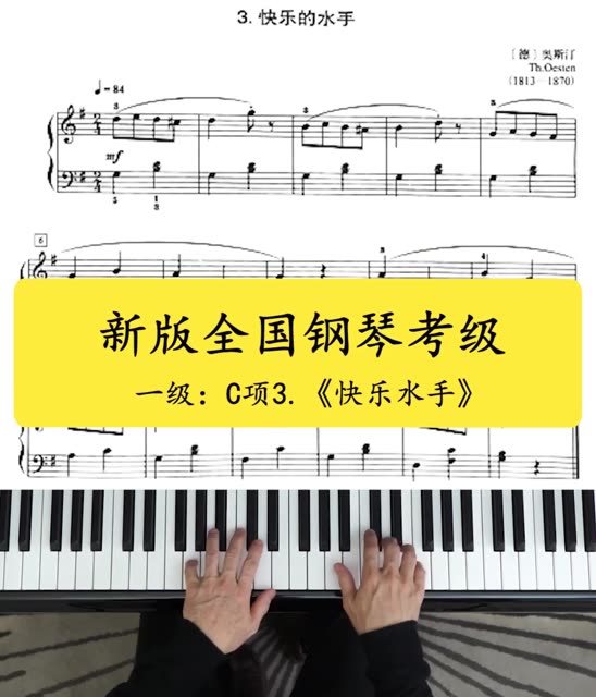 业余钢琴一共几级