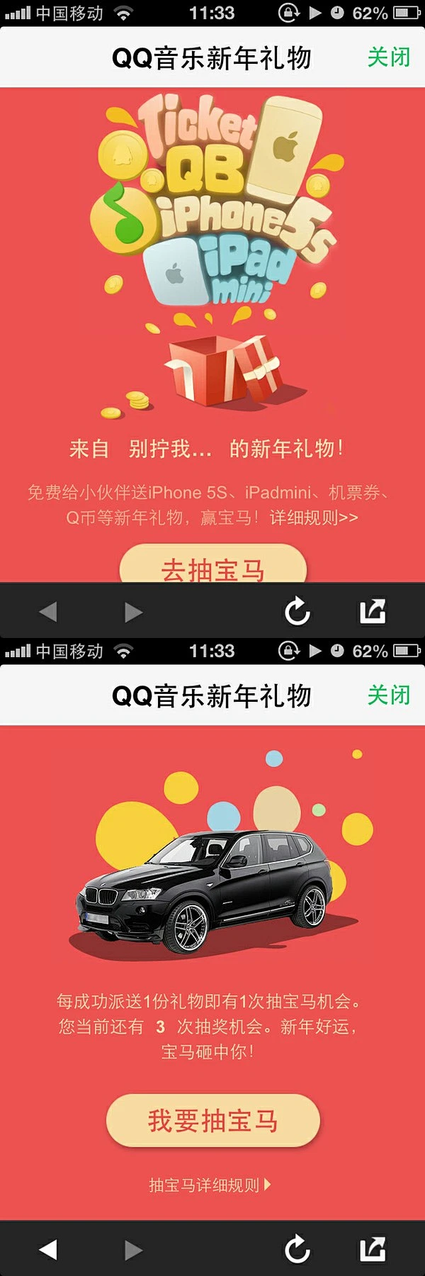 礼物魅力值怎么兑换
