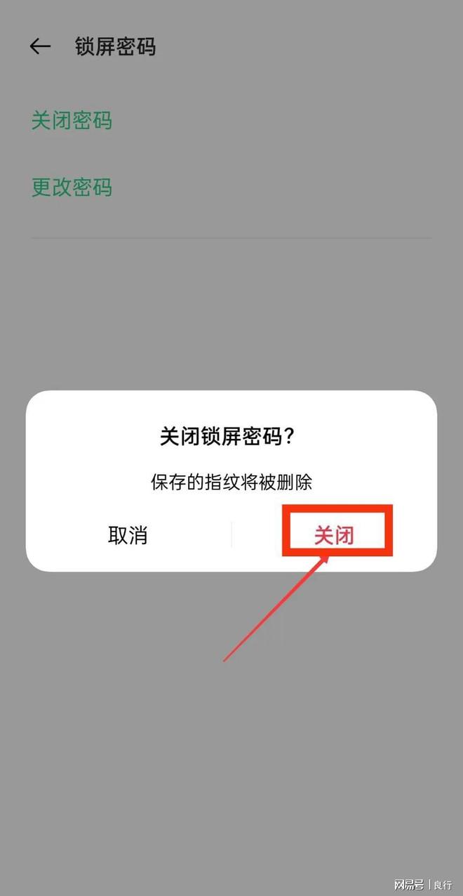 强制清除oppo锁屏密码
