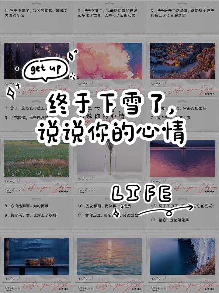 下雪的说说 心情