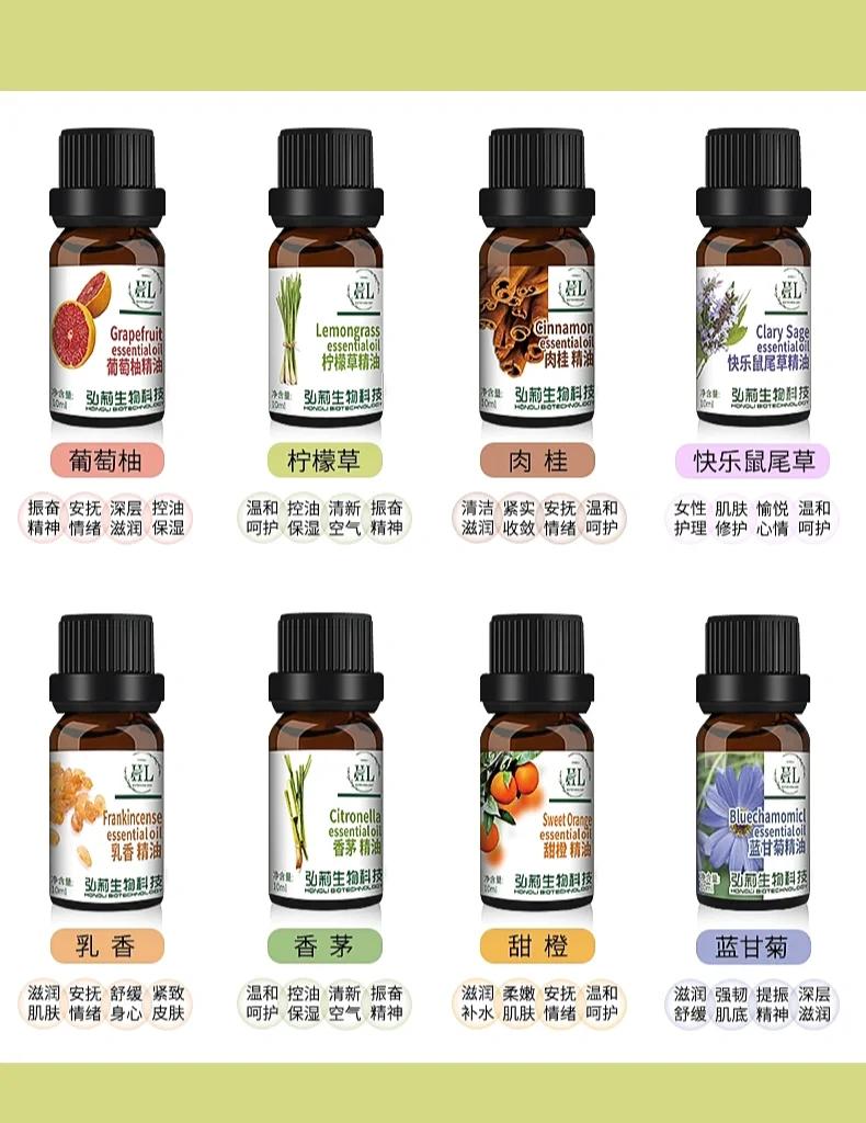 维一植物精油的作用与功效