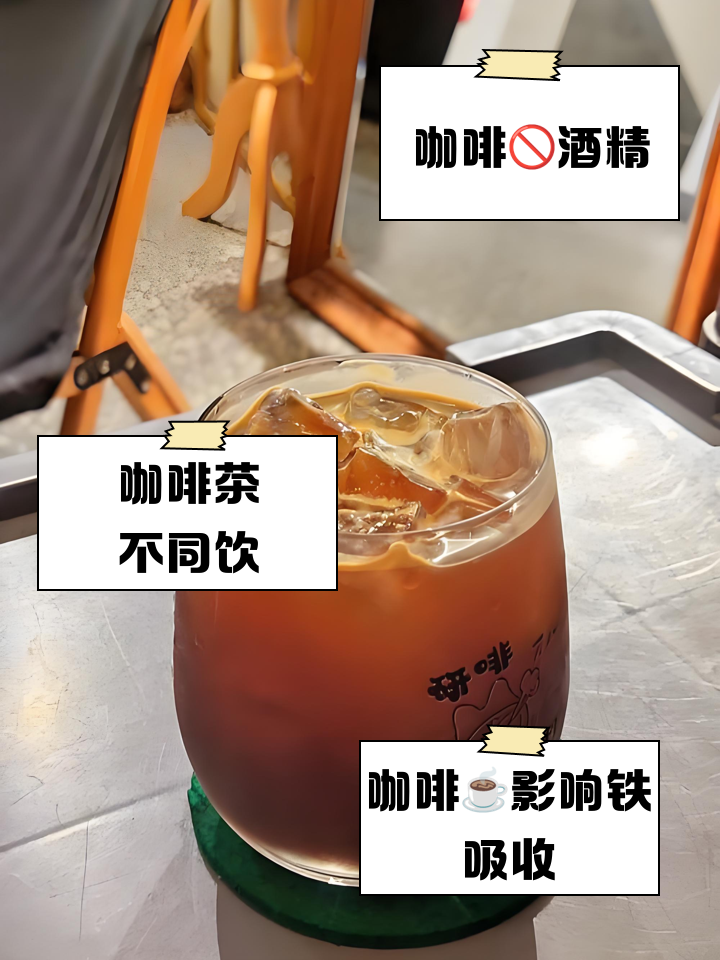 咖啡不能和什么一起服用