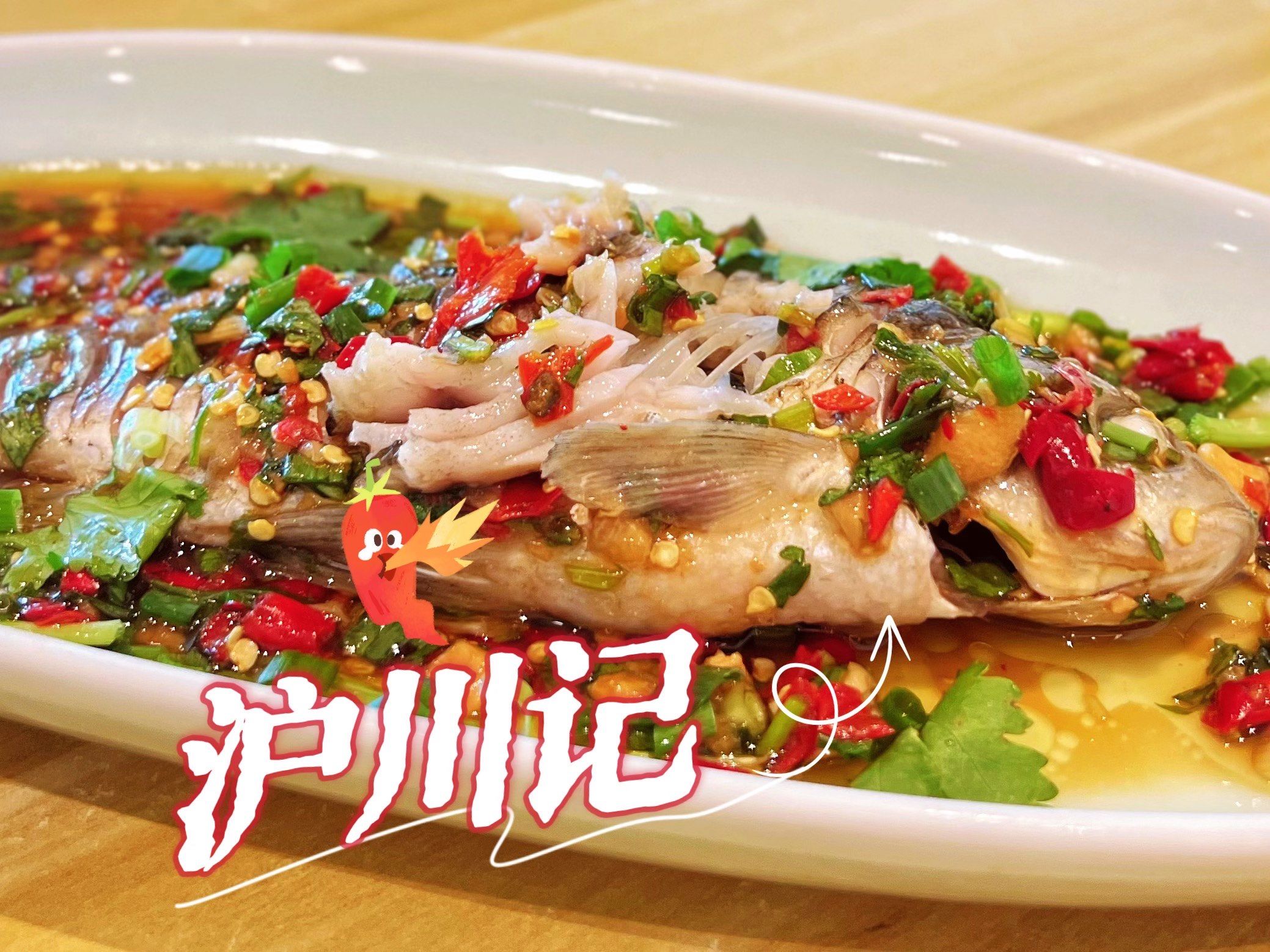 四川凉拌鲫鱼做法视频