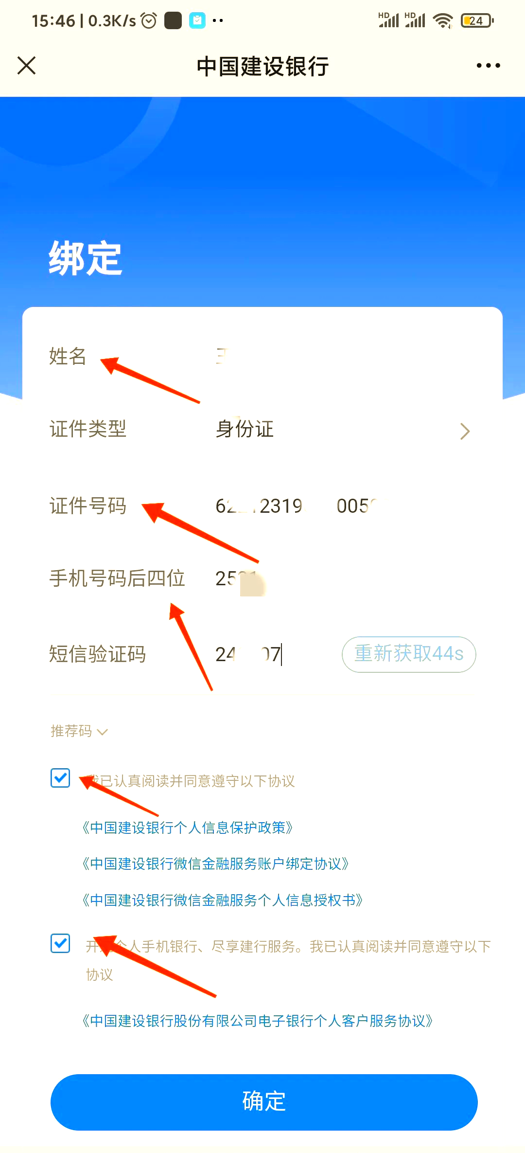 工商银行卡查询余额怎么查