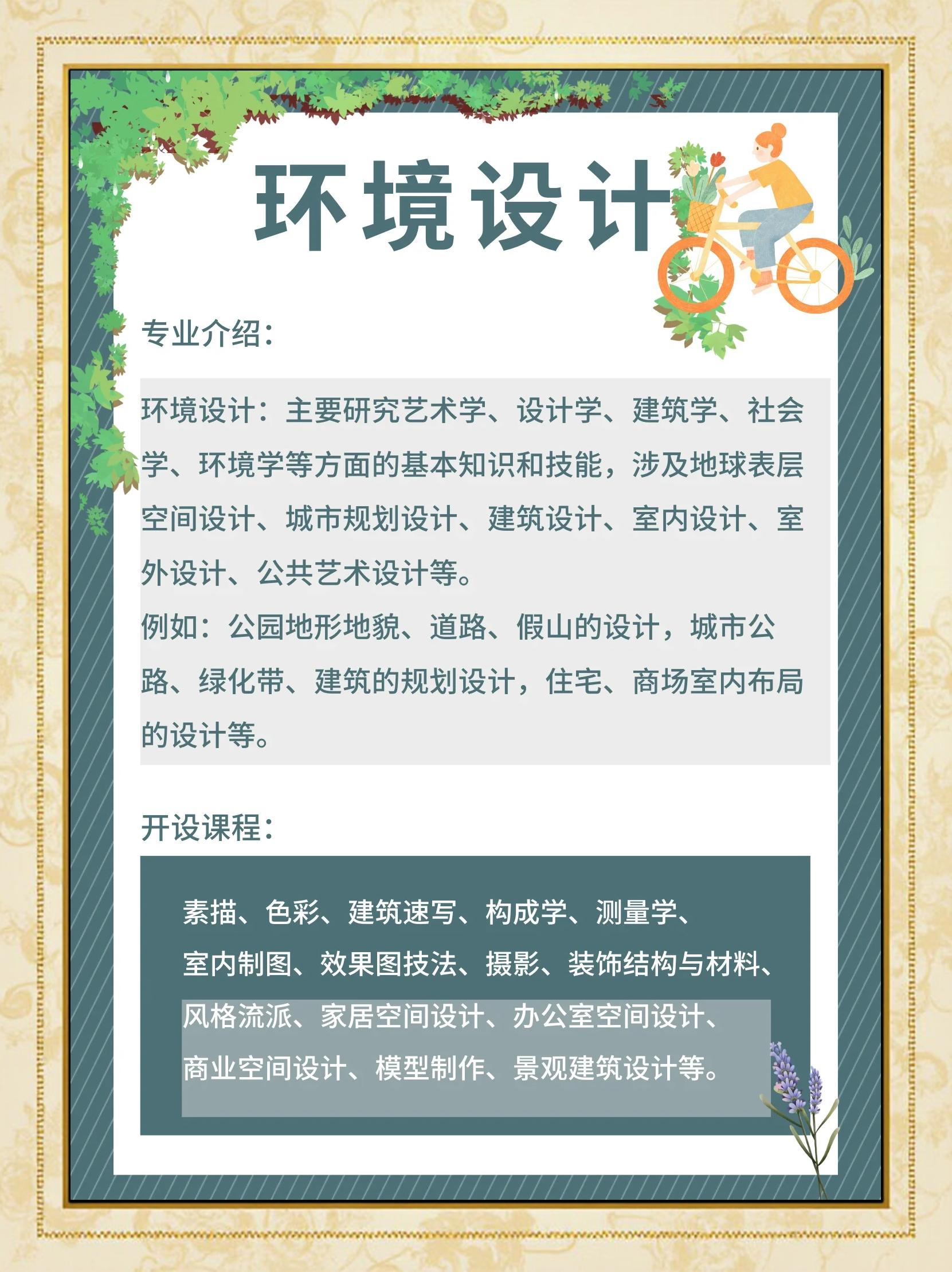 环境工程专业介绍及发展前景