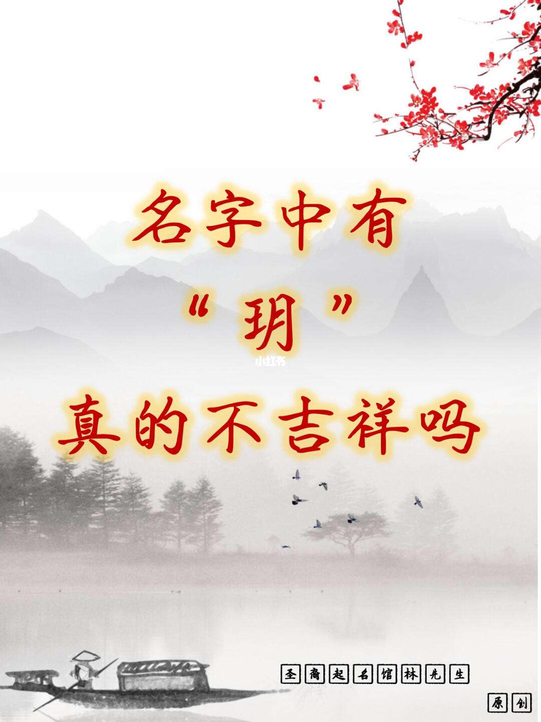 玥字取名的意思和含义
