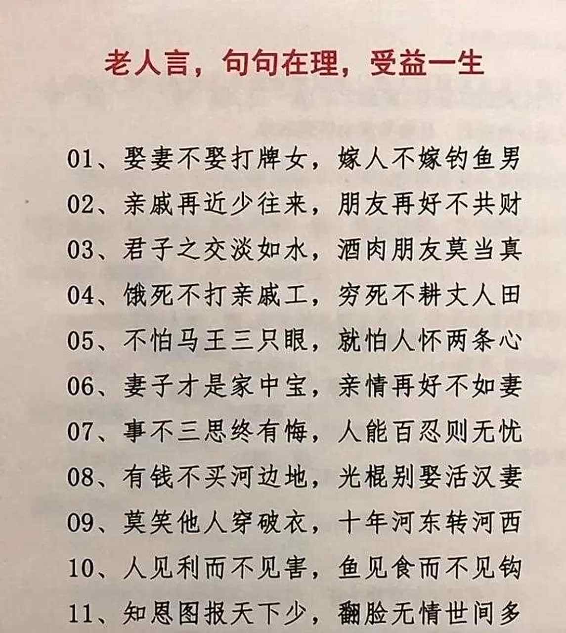 贱内是什么意思网络语