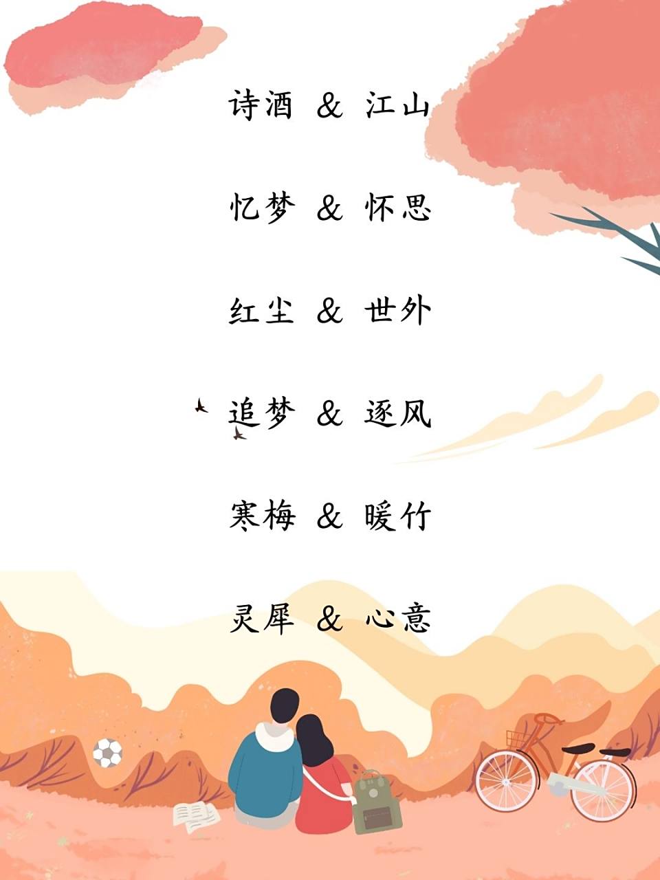 好听的两个字的名字网名