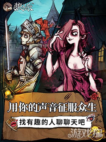 狼人杀怎么没了