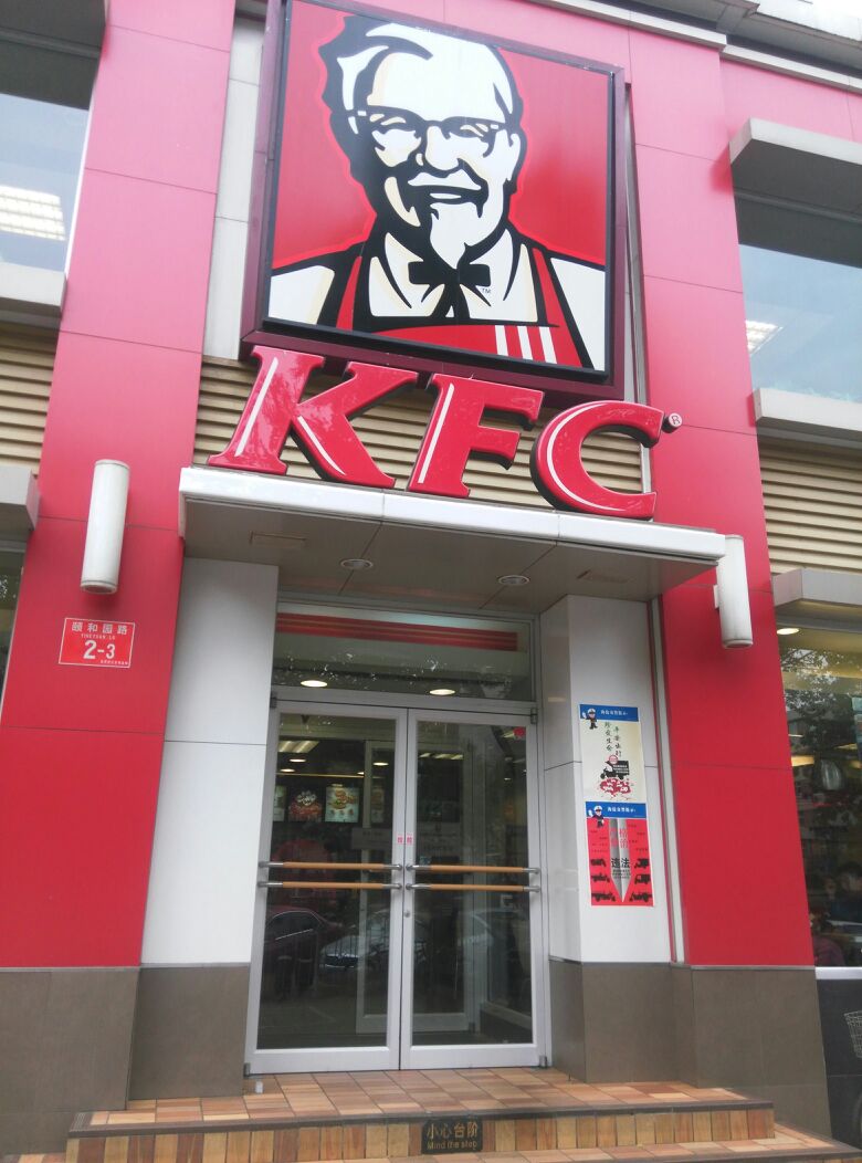 肯德基几点闭店