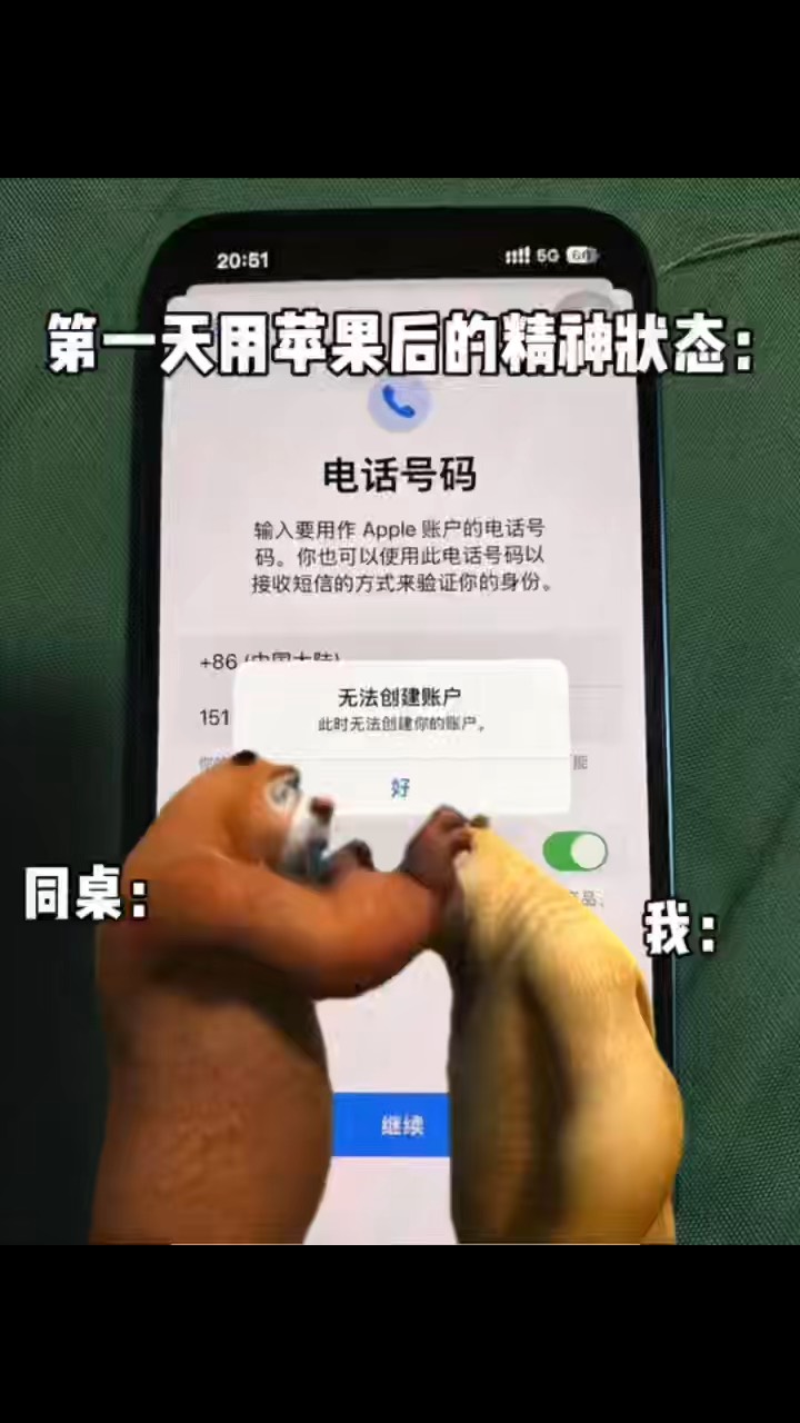 苹果手机ID验证失败,连接服务器超时,什么原因