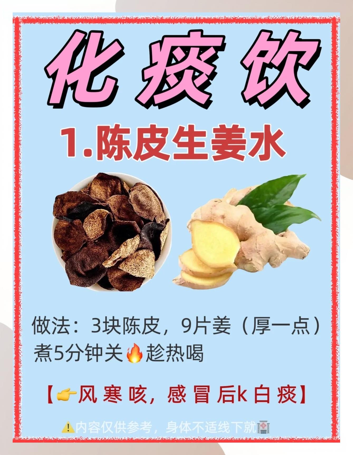 柚子皮如何止咳