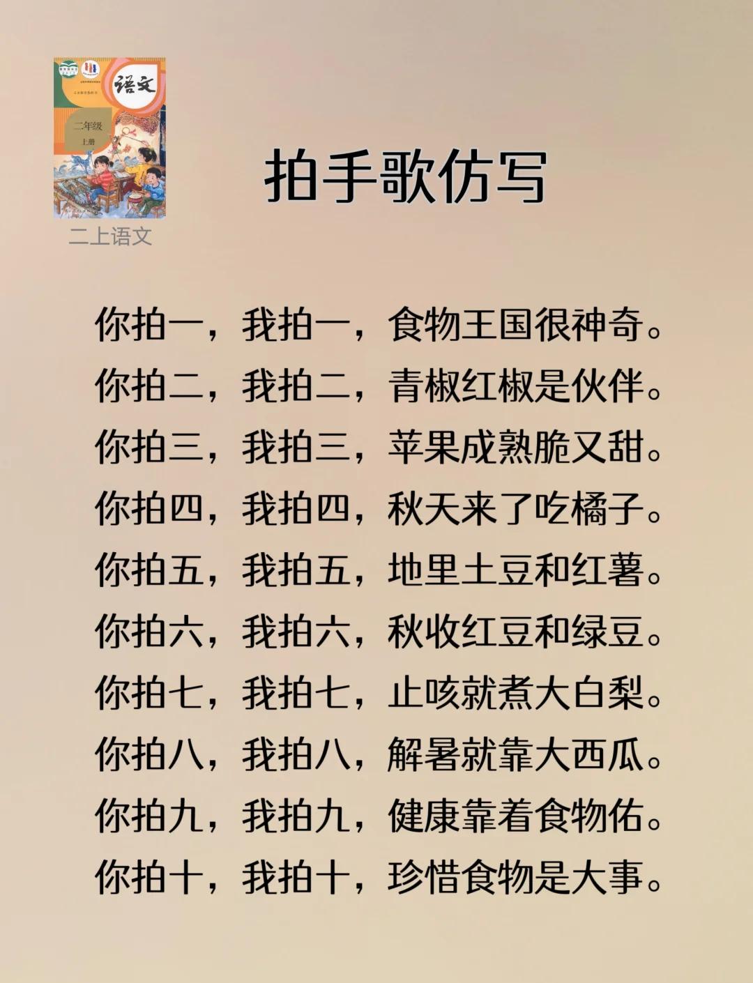 卫生拍手歌有哪些