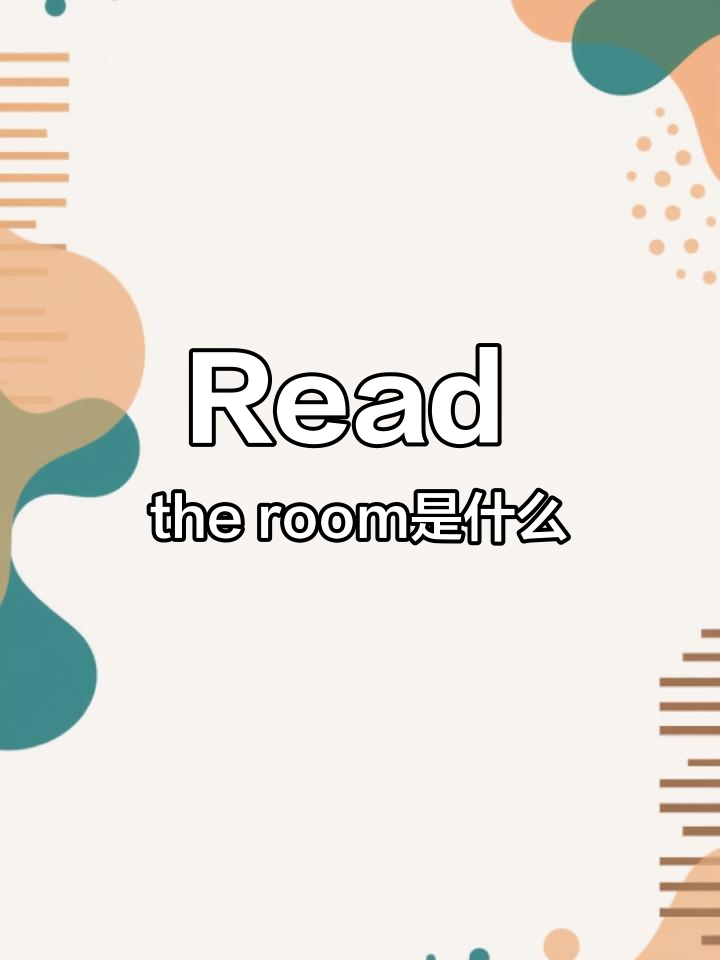 myroom什么意思