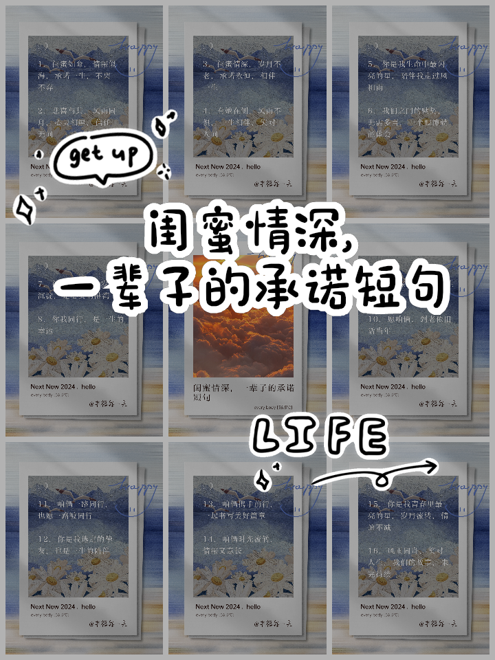 闺蜜的句子暖心情短语发朋友圈