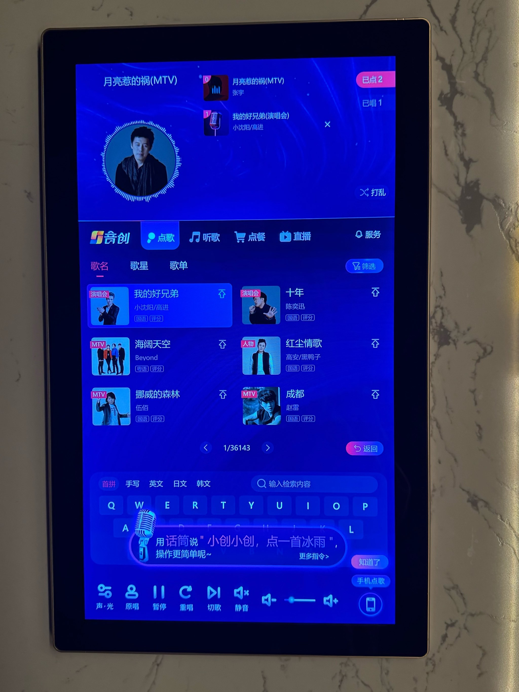 周杰伦ig是什么软件