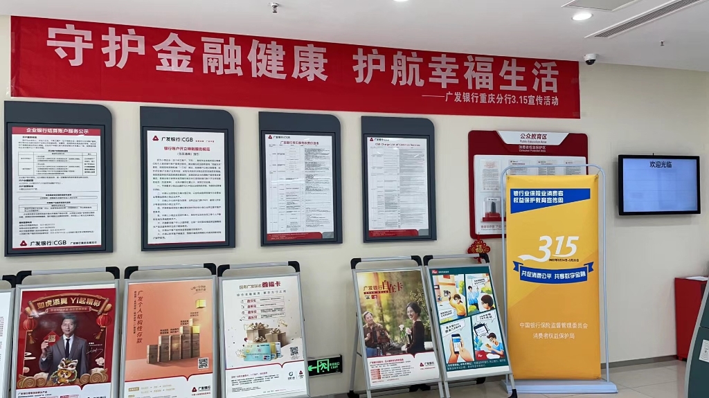 2021年广发银行上班时间