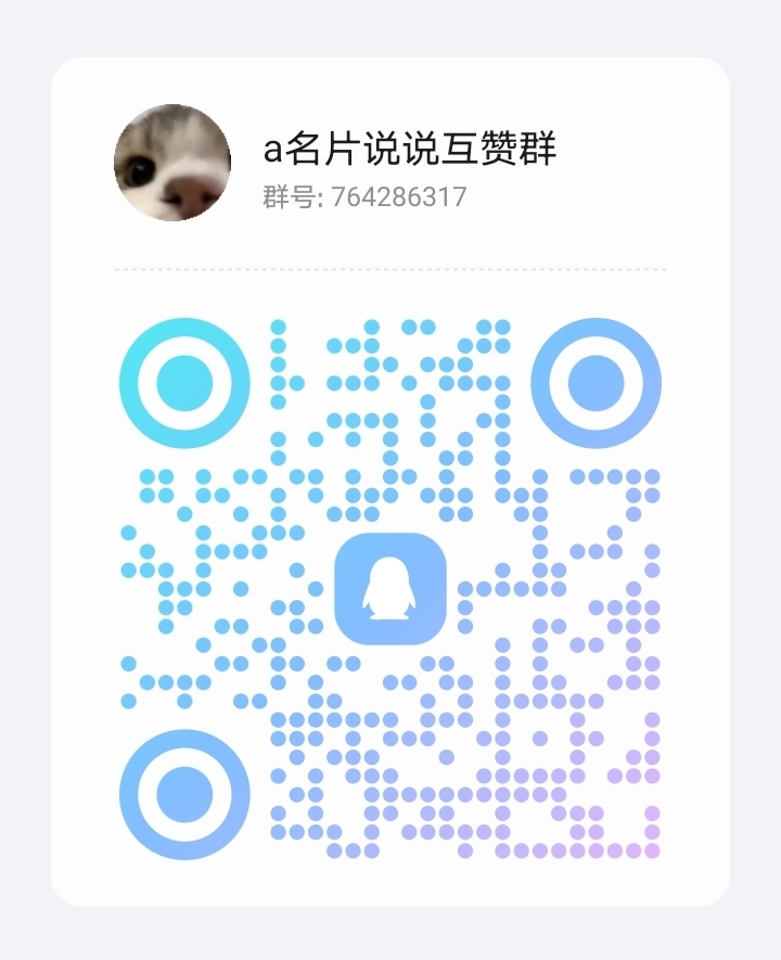 免费领说说赞十个