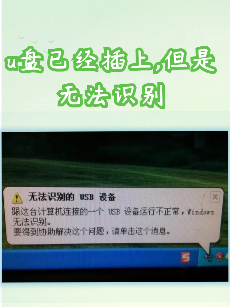 u盘被写保护该怎么办