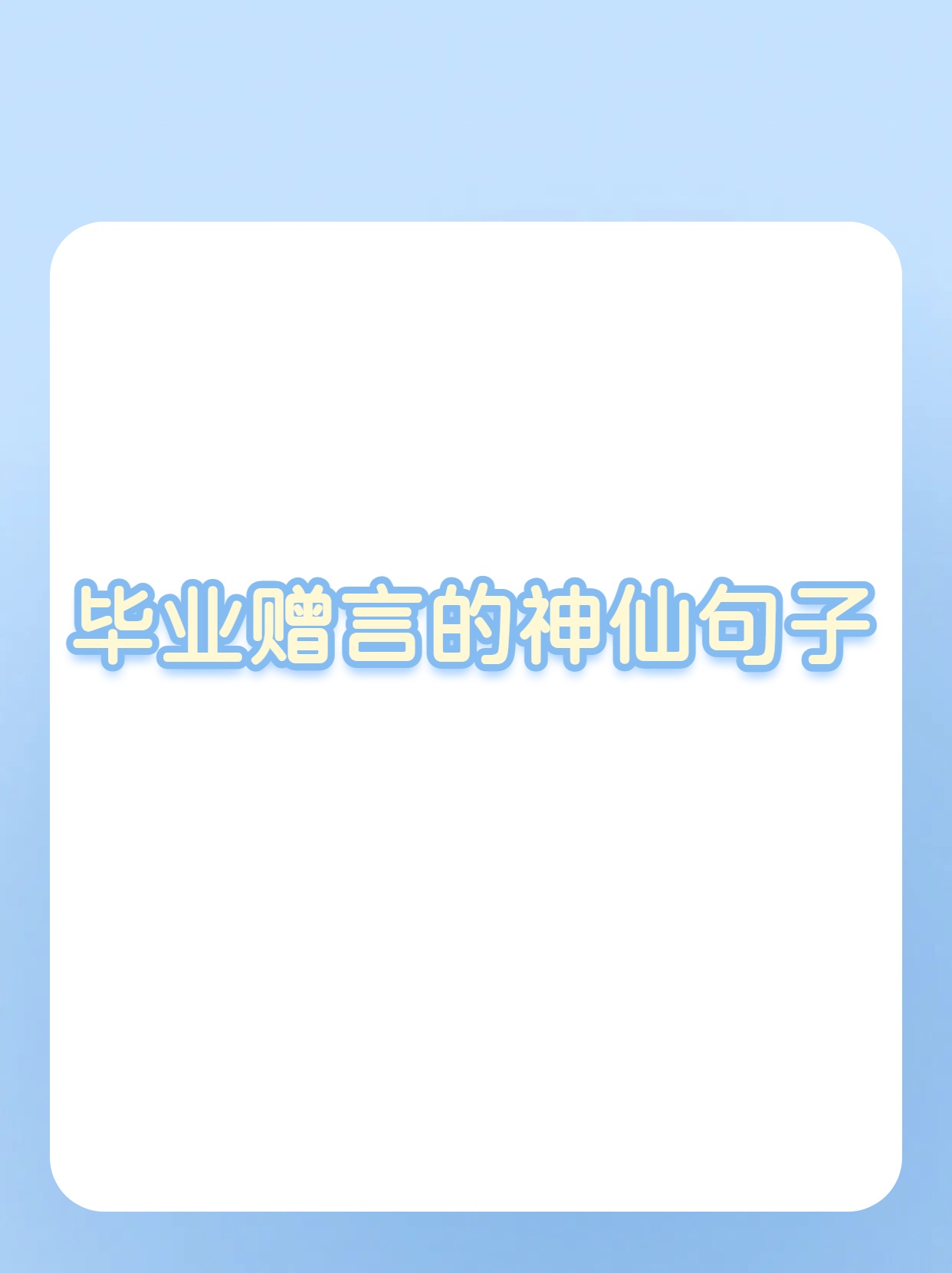 愿你开头的文艺句子有哪些