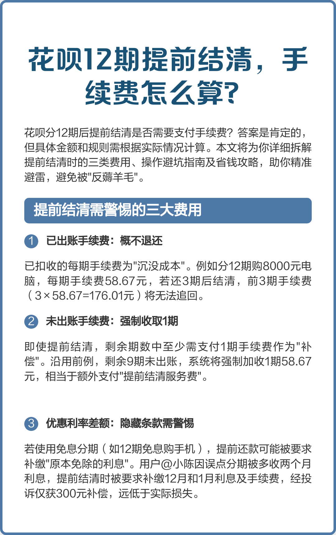 花呗商家收款费率多少