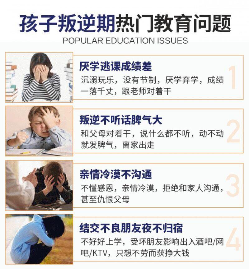 青少年叛逆时期如何教育