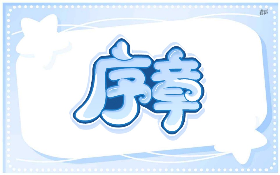 触漫封面文字制作方法