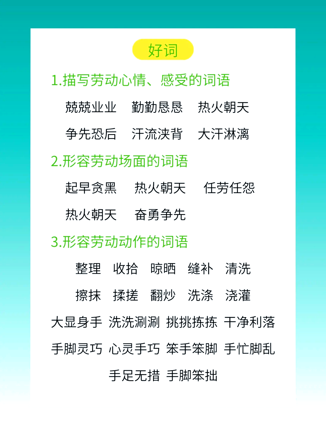 五一劳动节的名人名言是什么