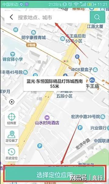 实时定位对方手机位置