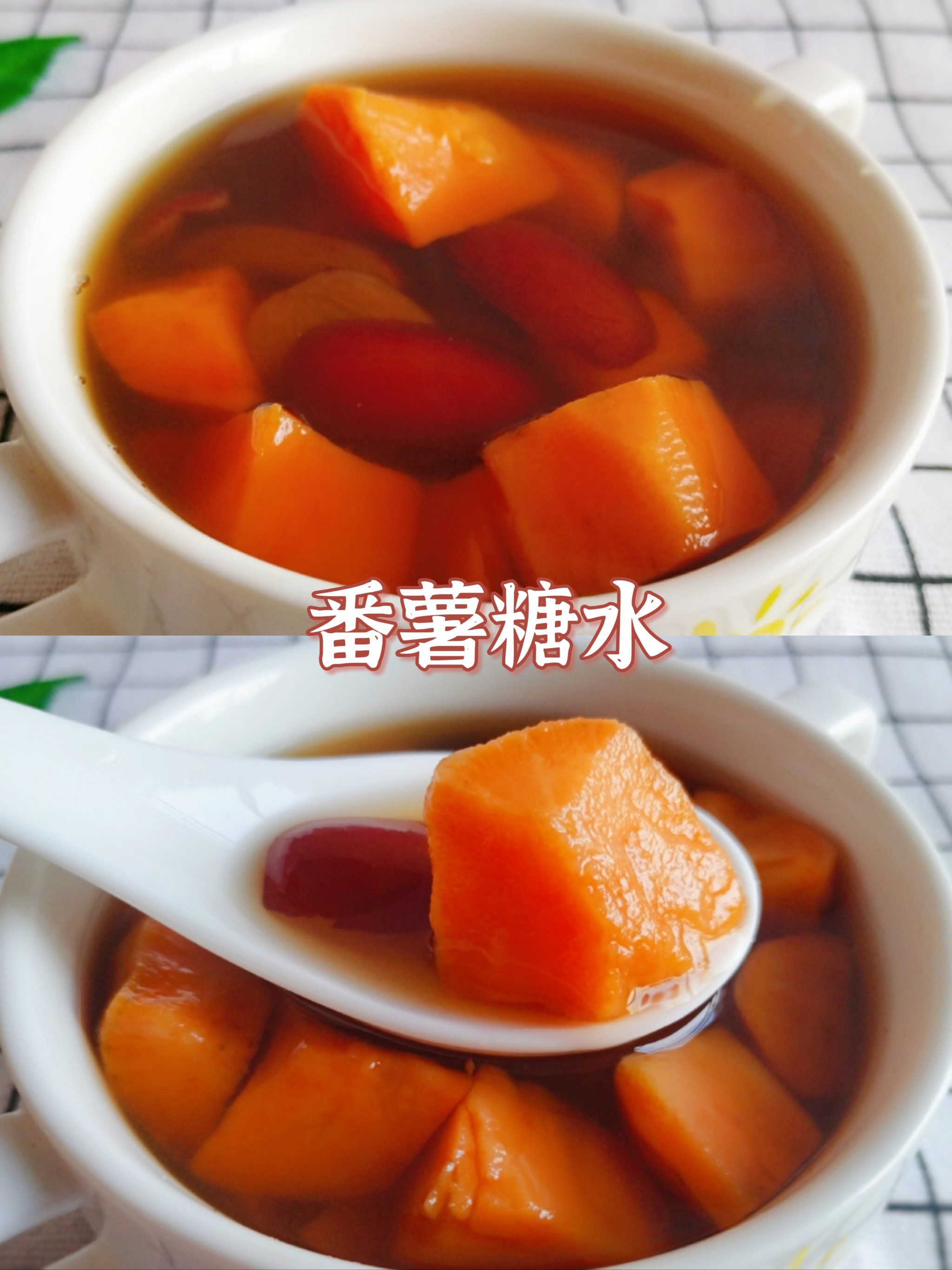 怎样煮红薯最好吃