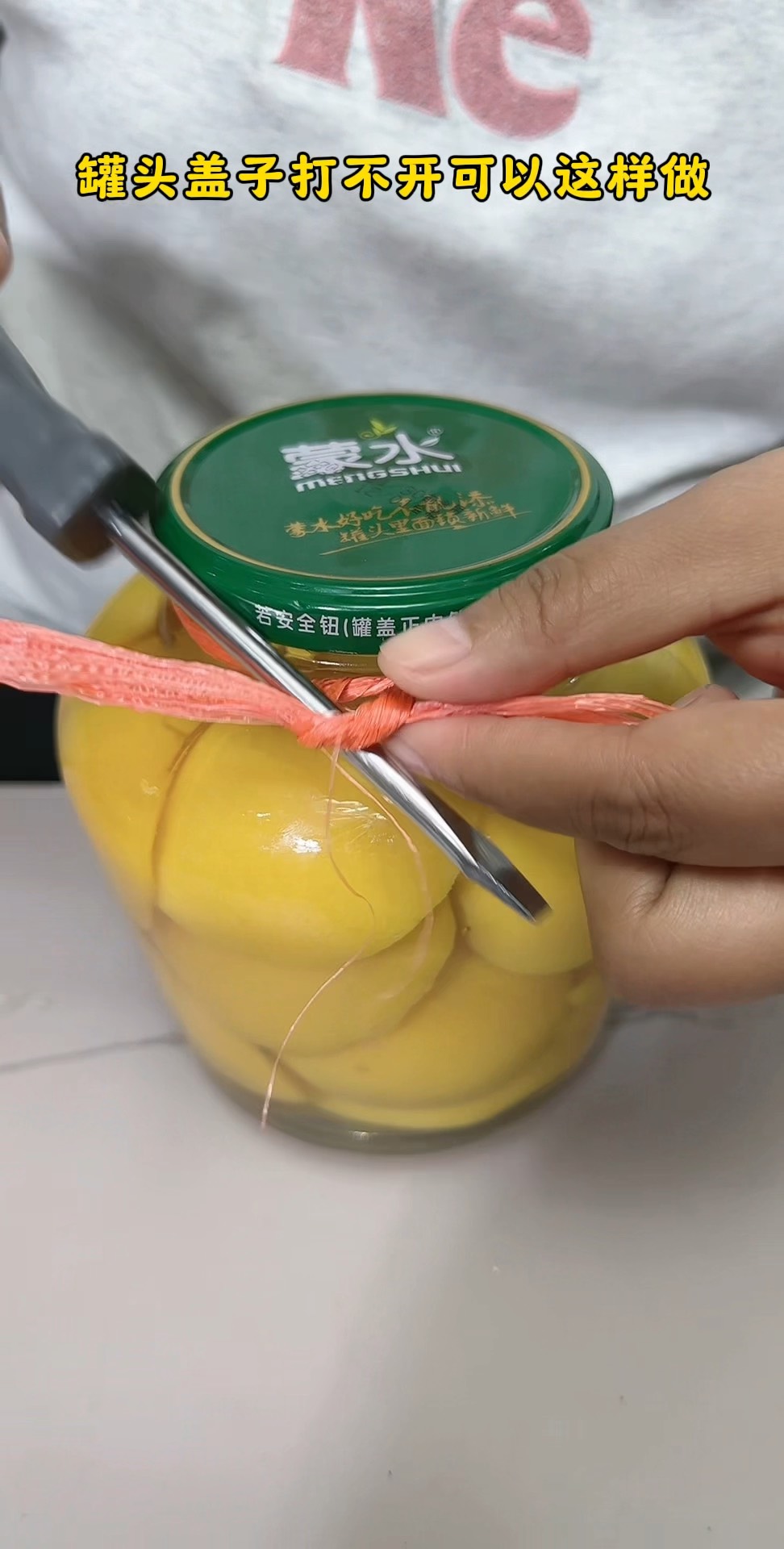 玻璃罐头打不开咋办