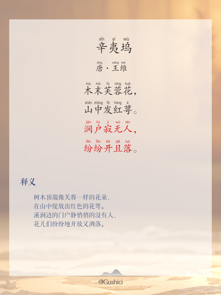英雄迟暮对应的是哪一句